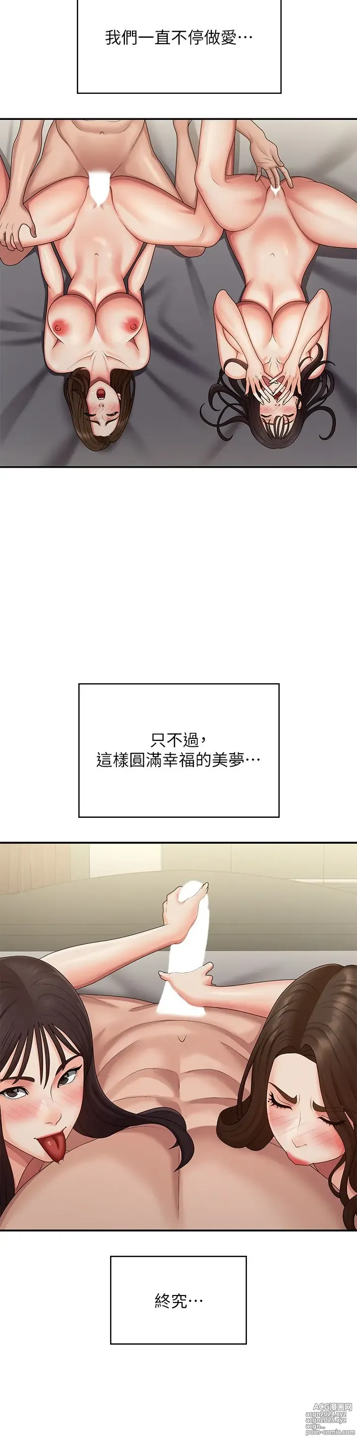 Page 1182 of manga 青春期小阿姨 41-74