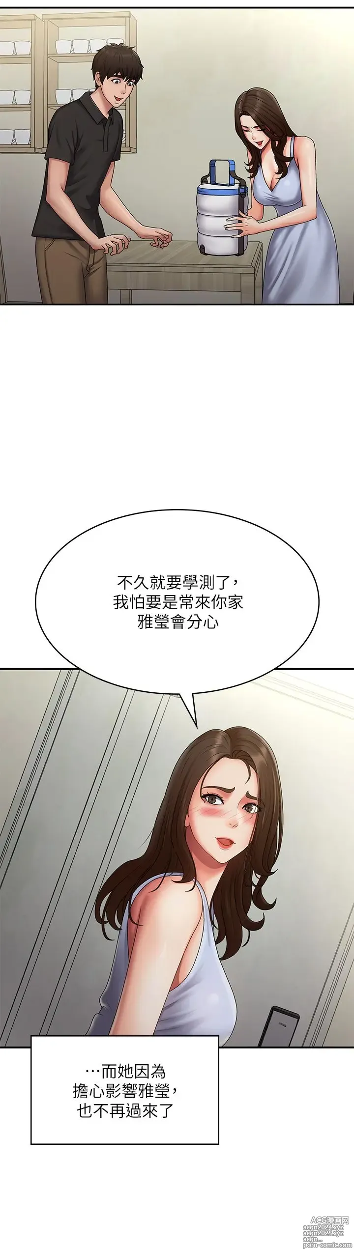 Page 1188 of manga 青春期小阿姨 41-74