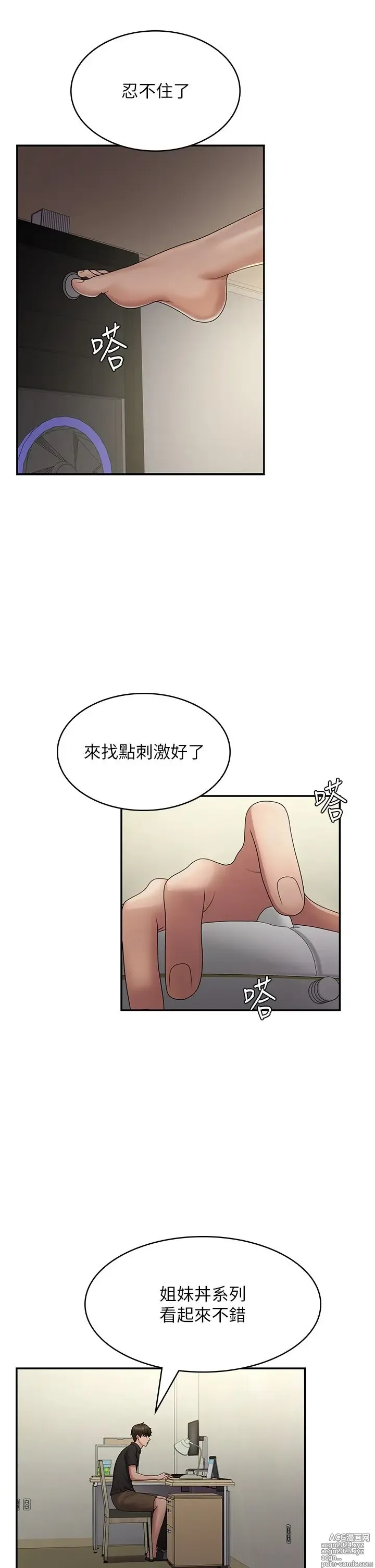 Page 1190 of manga 青春期小阿姨 41-74