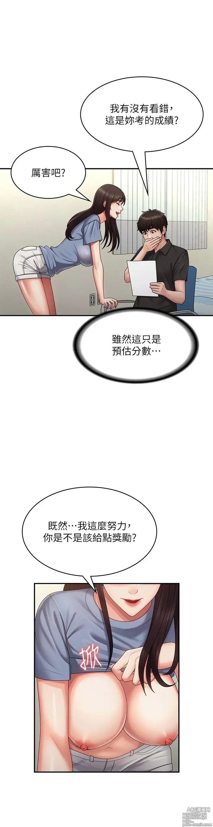 Page 1199 of manga 青春期小阿姨 41-74