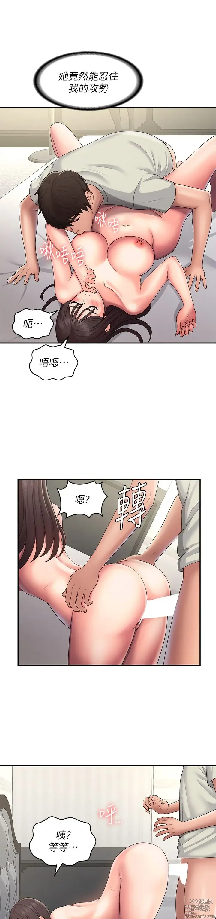 Page 224 of manga 青春期小阿姨 41-74