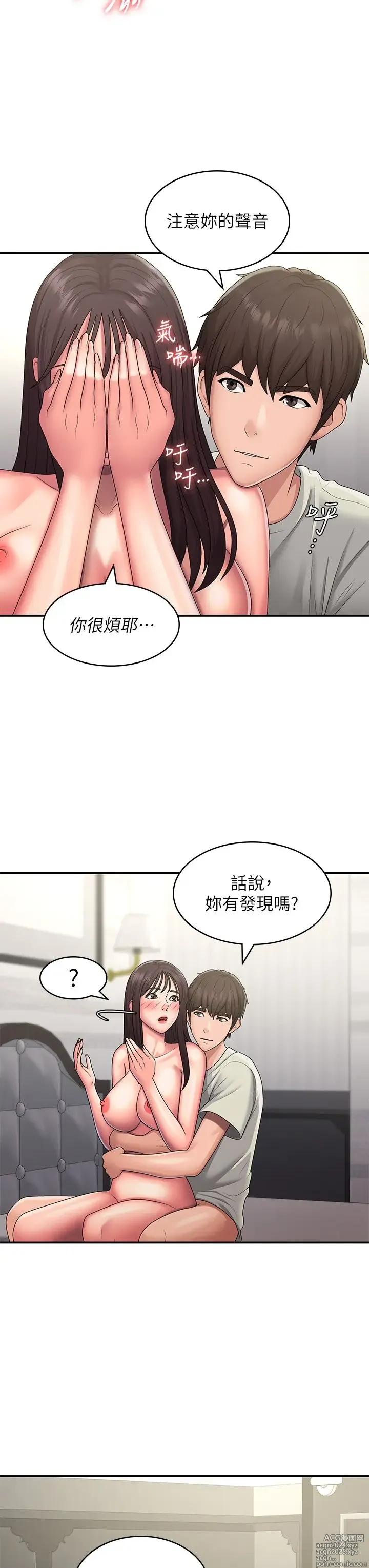 Page 232 of manga 青春期小阿姨 41-74