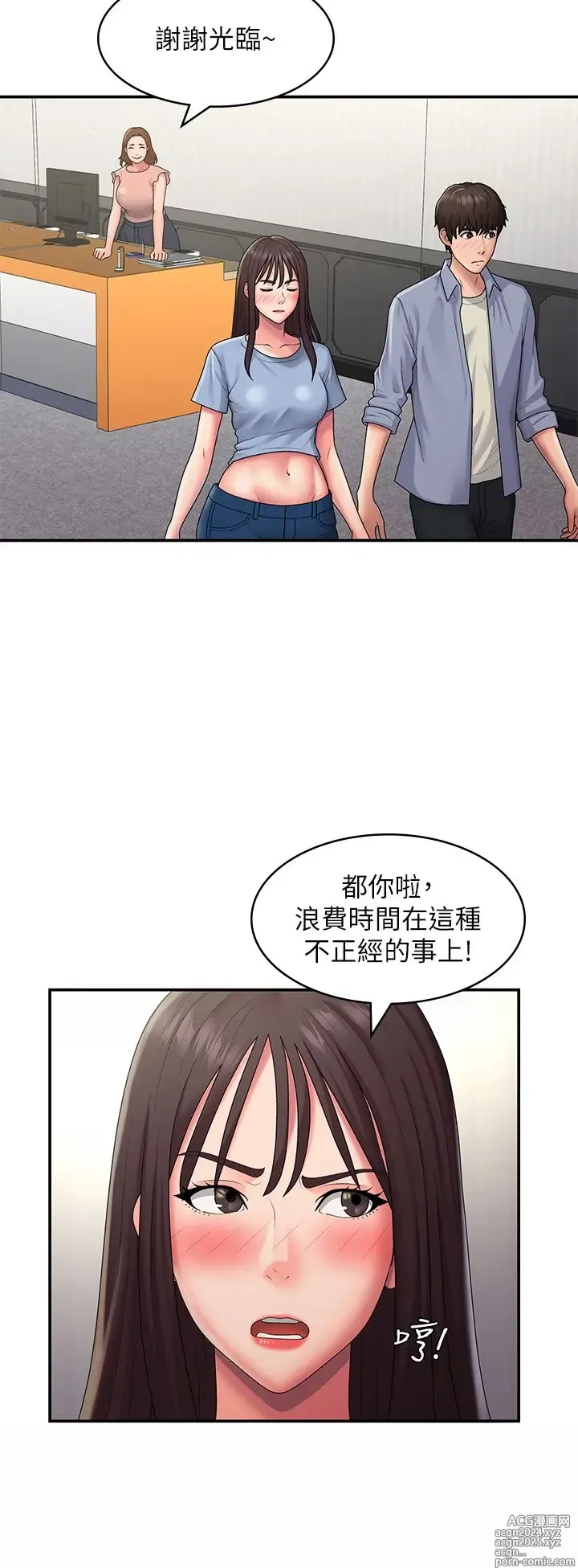 Page 250 of manga 青春期小阿姨 41-74