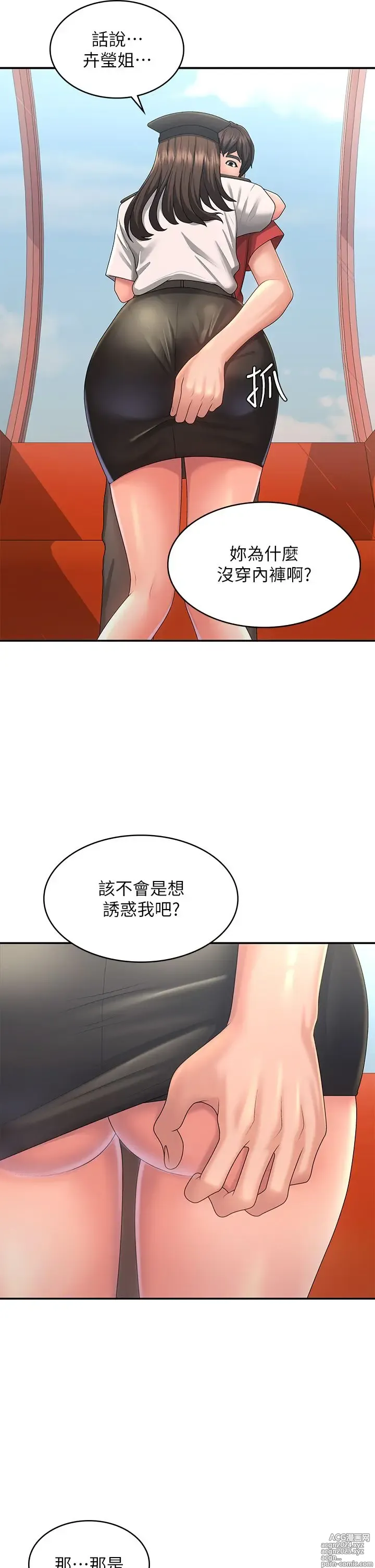 Page 30 of manga 青春期小阿姨 41-74