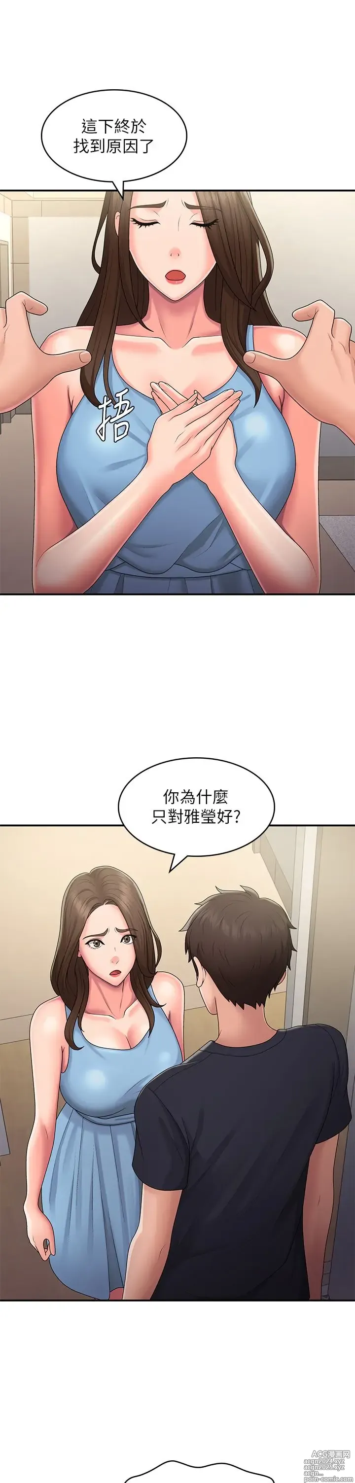 Page 302 of manga 青春期小阿姨 41-74