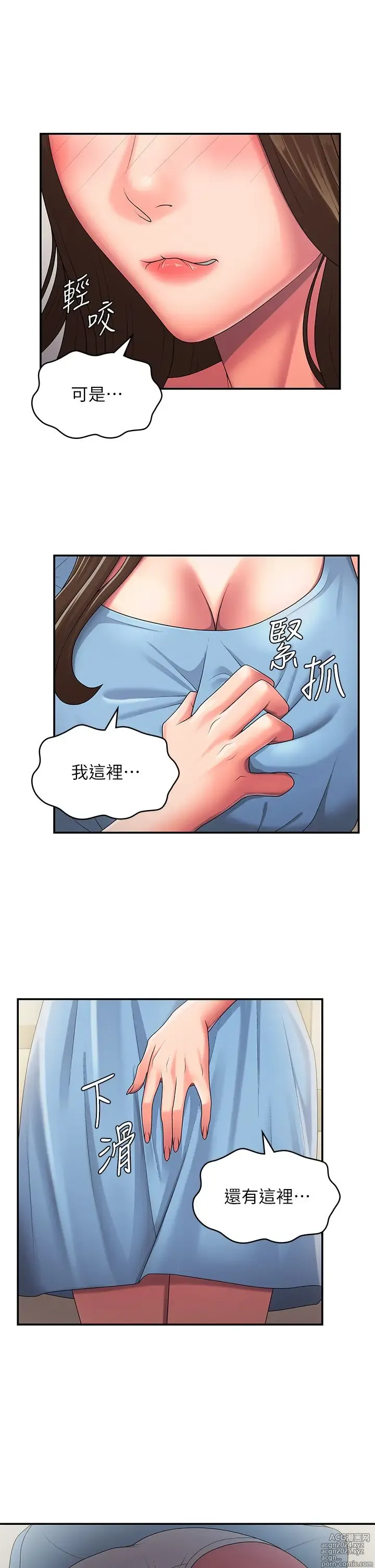 Page 325 of manga 青春期小阿姨 41-74