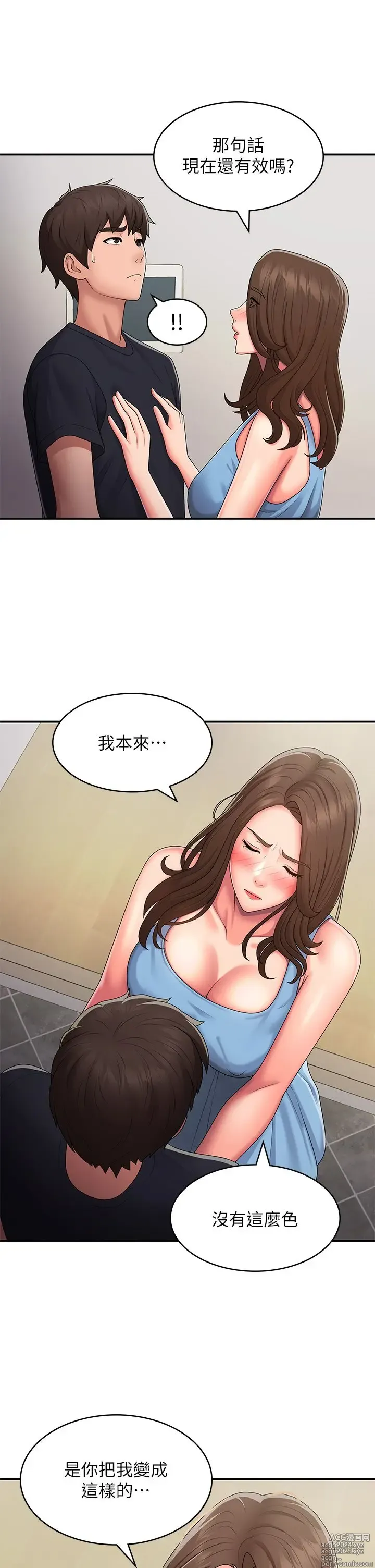 Page 329 of manga 青春期小阿姨 41-74