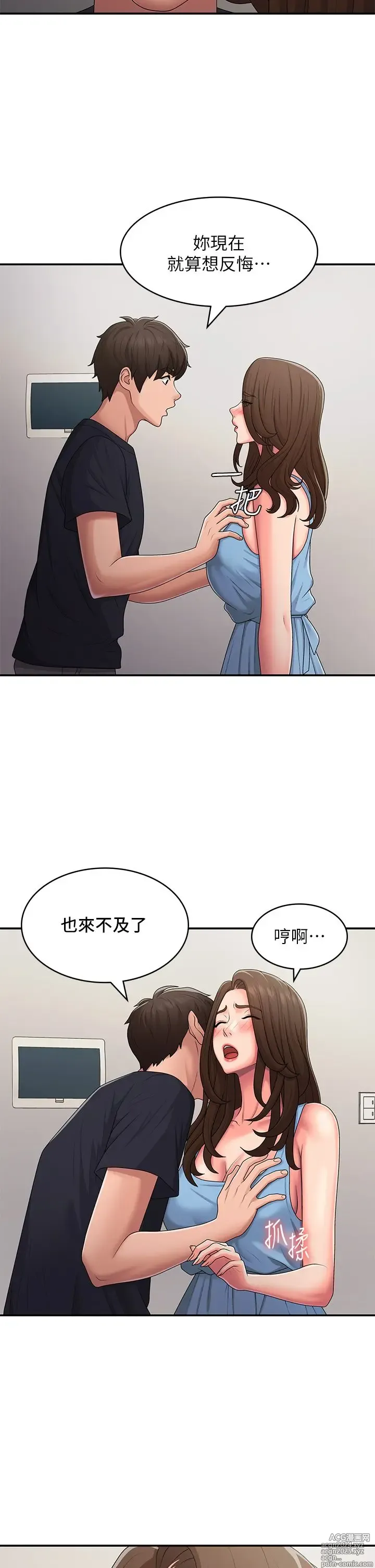 Page 334 of manga 青春期小阿姨 41-74