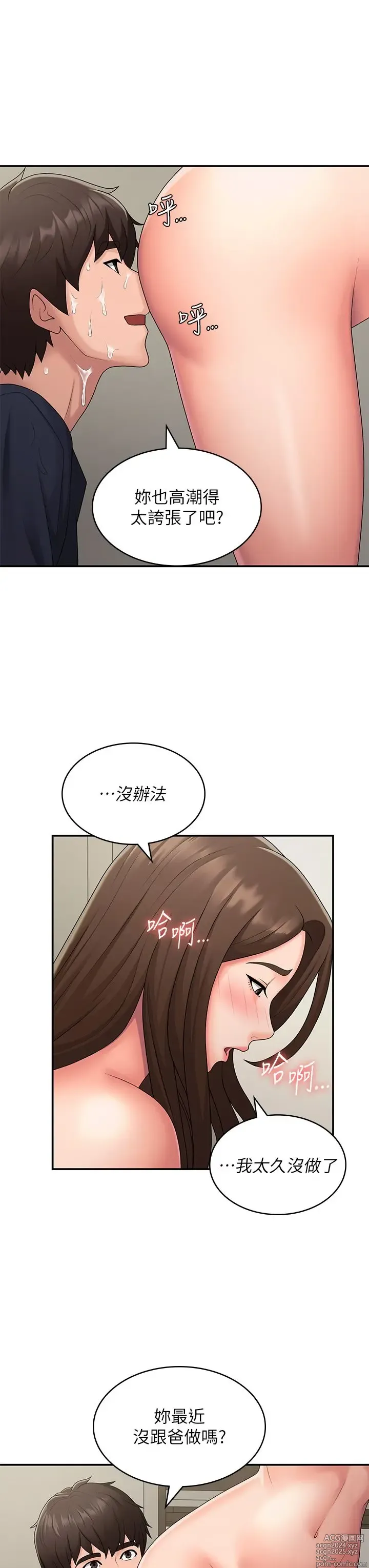 Page 361 of manga 青春期小阿姨 41-74