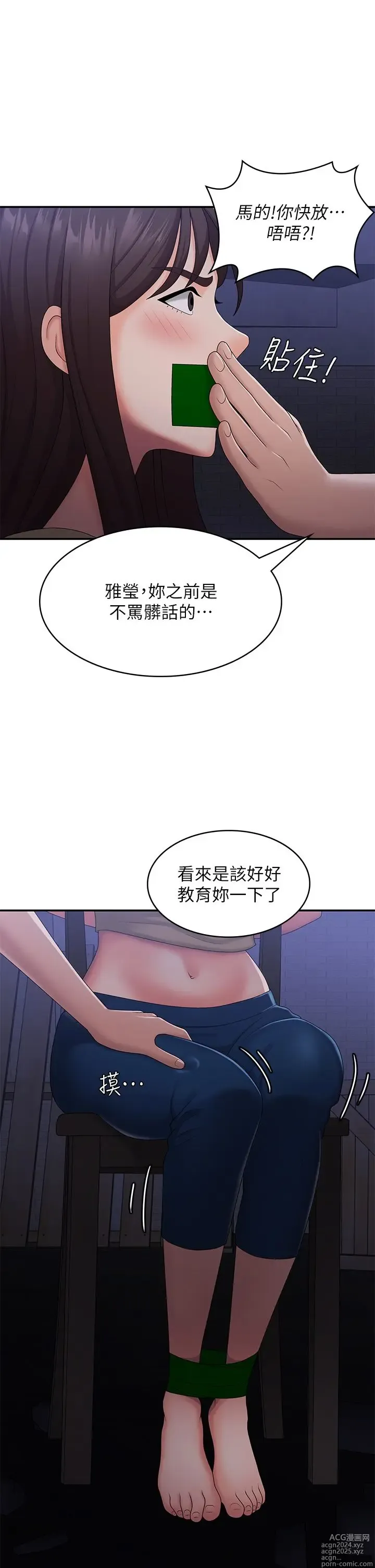 Page 412 of manga 青春期小阿姨 41-74