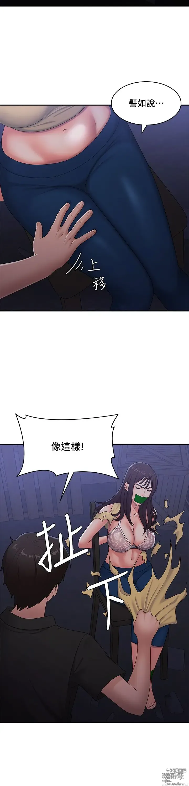 Page 413 of manga 青春期小阿姨 41-74