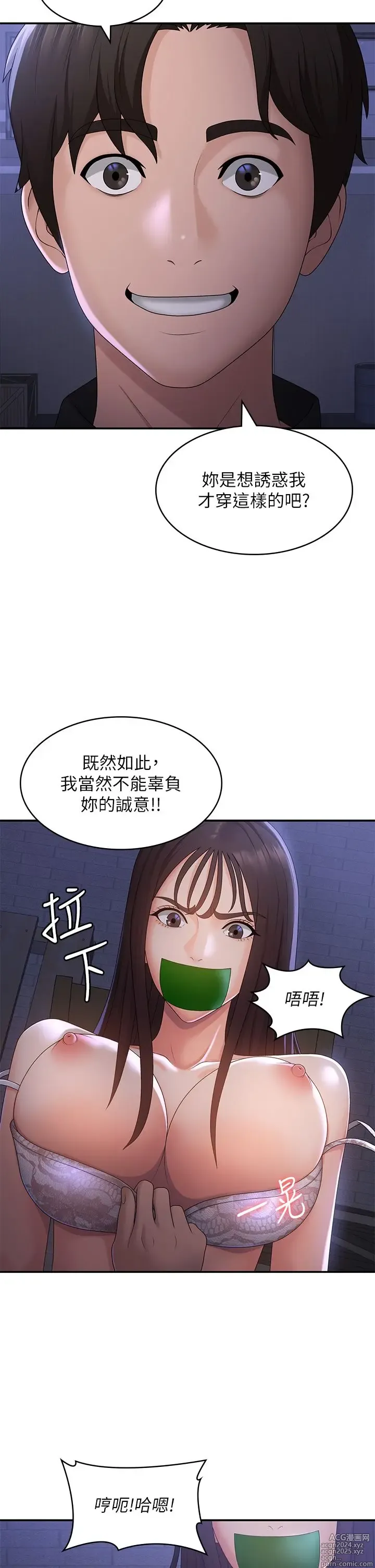 Page 416 of manga 青春期小阿姨 41-74