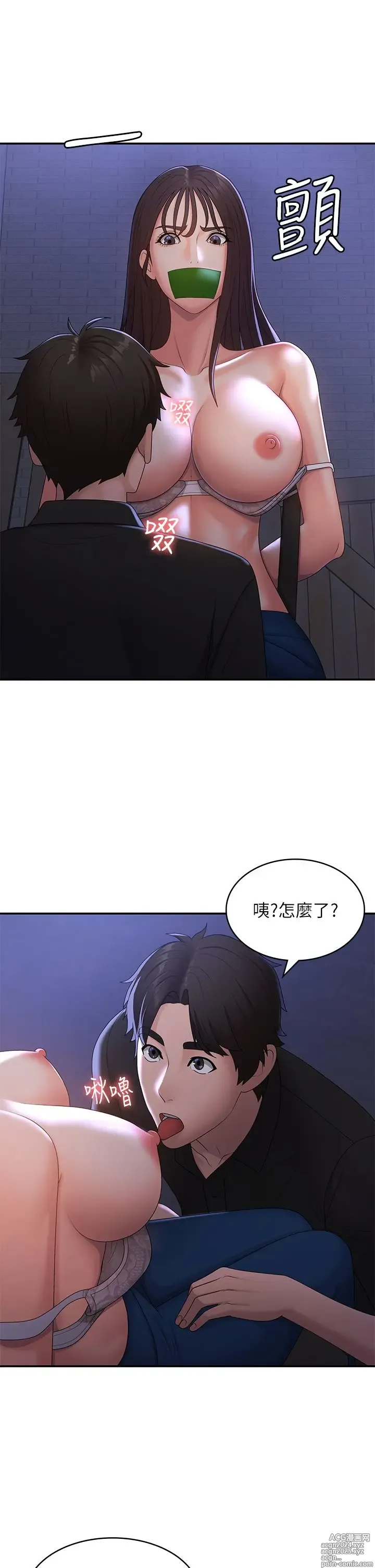 Page 419 of manga 青春期小阿姨 41-74