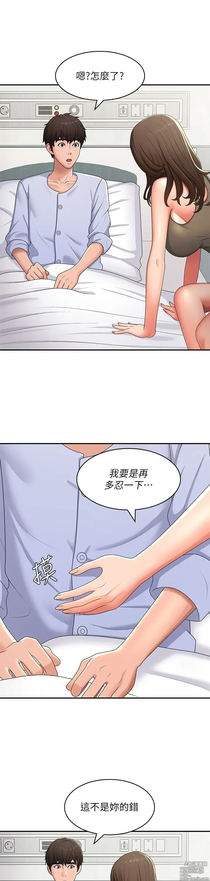 Page 464 of manga 青春期小阿姨 41-74