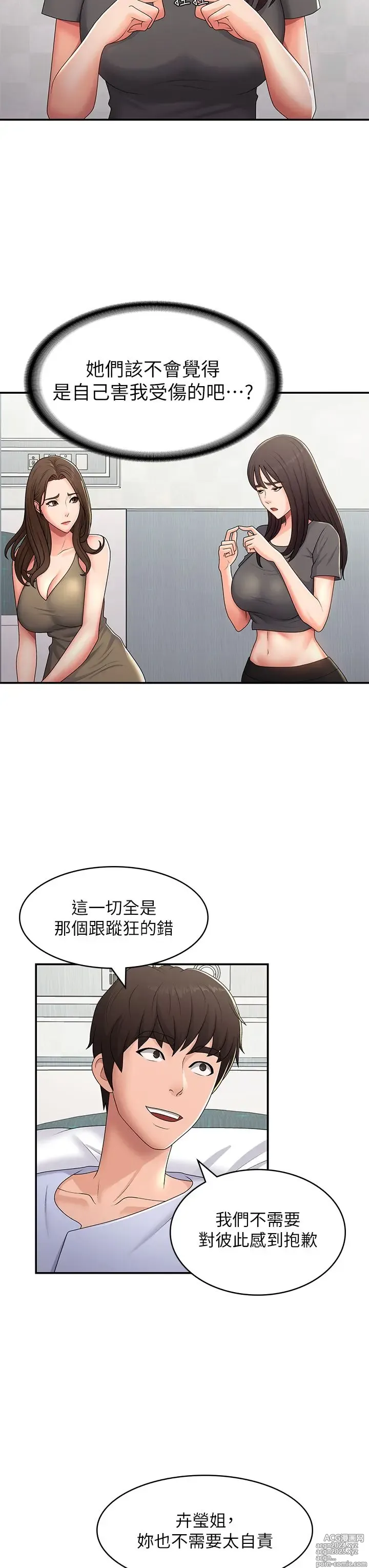 Page 470 of manga 青春期小阿姨 41-74