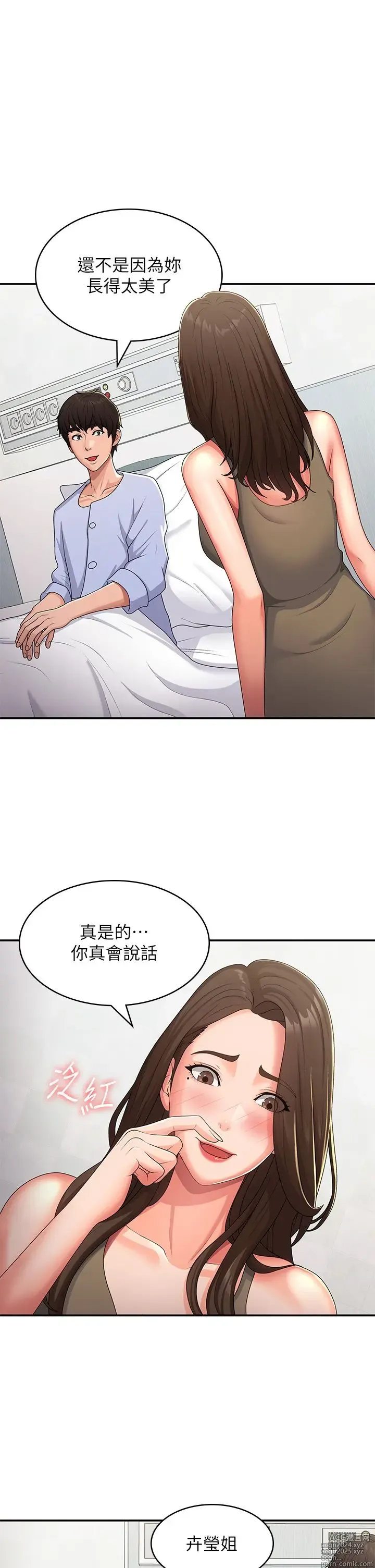 Page 483 of manga 青春期小阿姨 41-74