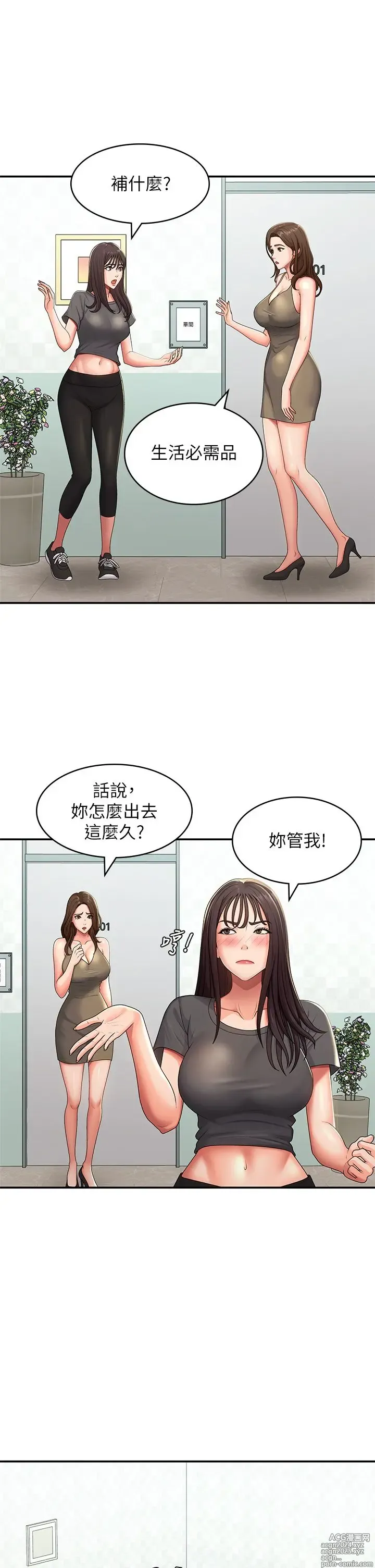 Page 524 of manga 青春期小阿姨 41-74