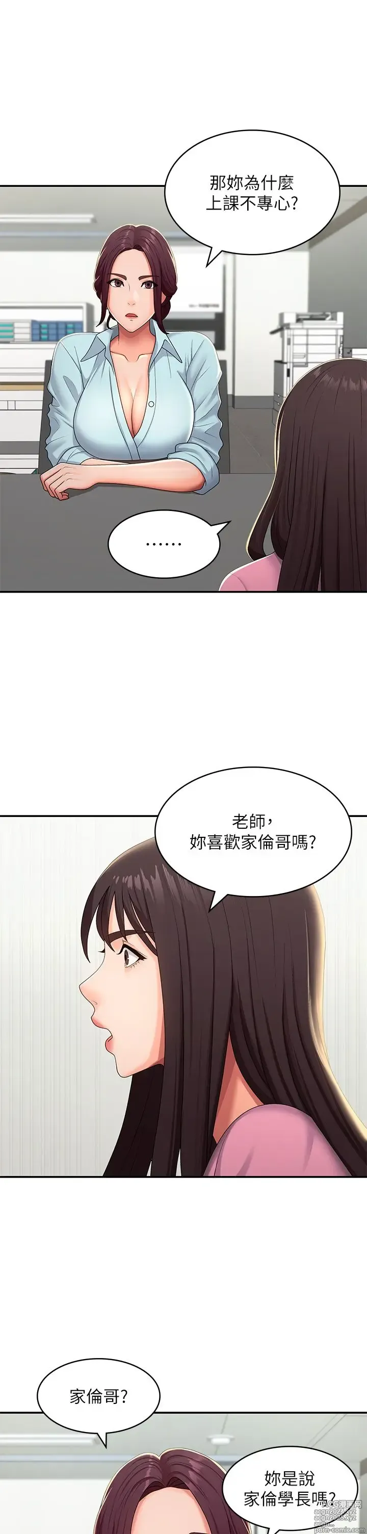 Page 531 of manga 青春期小阿姨 41-74