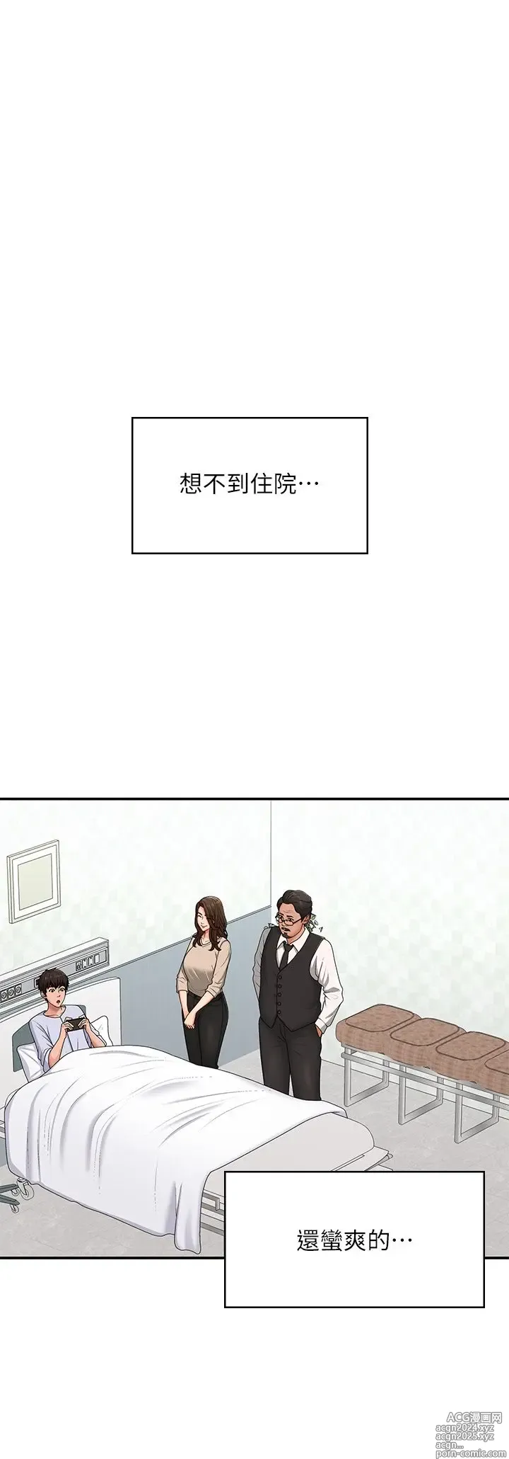 Page 538 of manga 青春期小阿姨 41-74