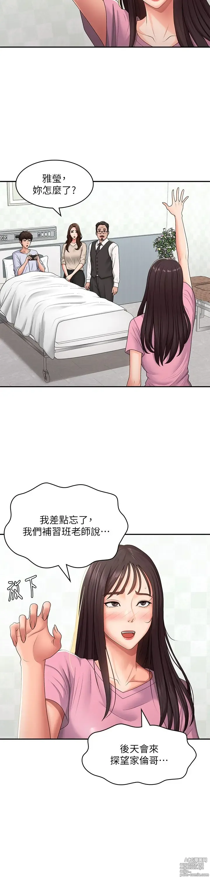 Page 544 of manga 青春期小阿姨 41-74