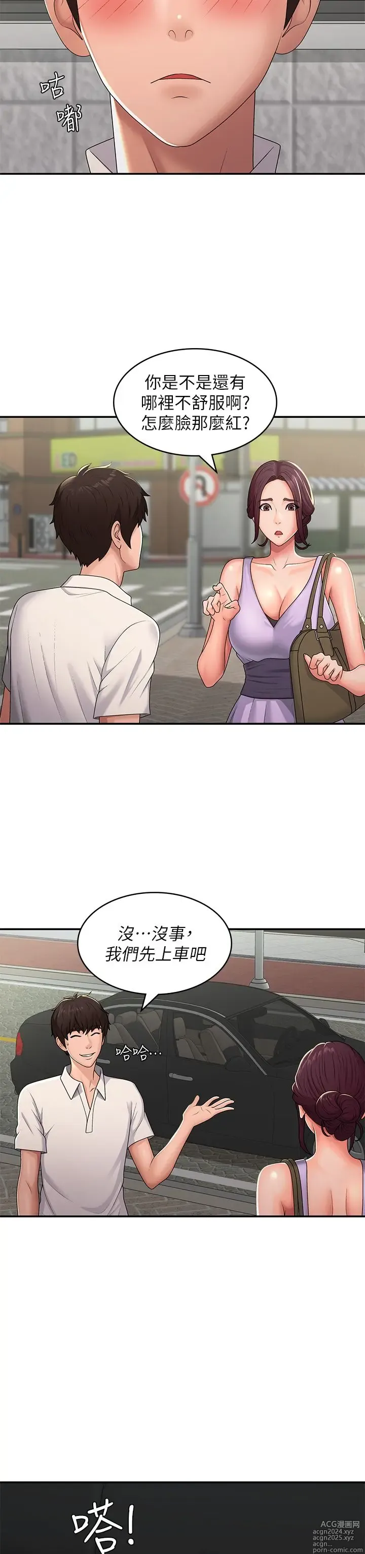 Page 556 of manga 青春期小阿姨 41-74