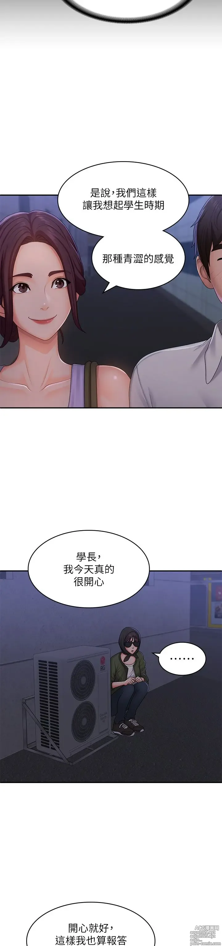 Page 580 of manga 青春期小阿姨 41-74