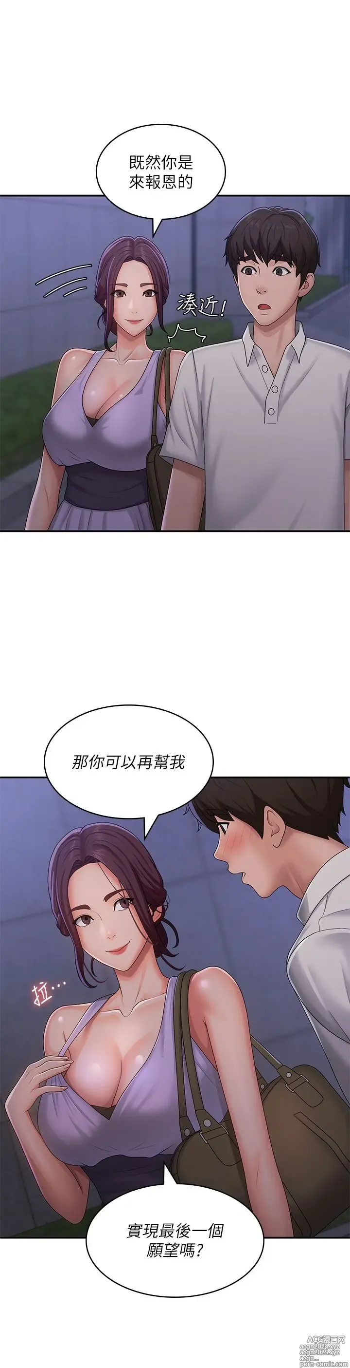 Page 582 of manga 青春期小阿姨 41-74