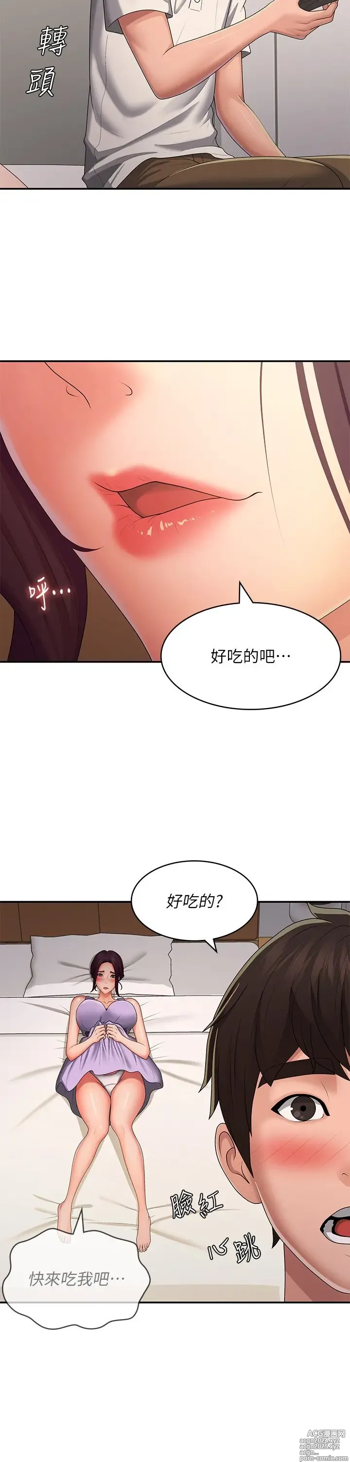 Page 592 of manga 青春期小阿姨 41-74