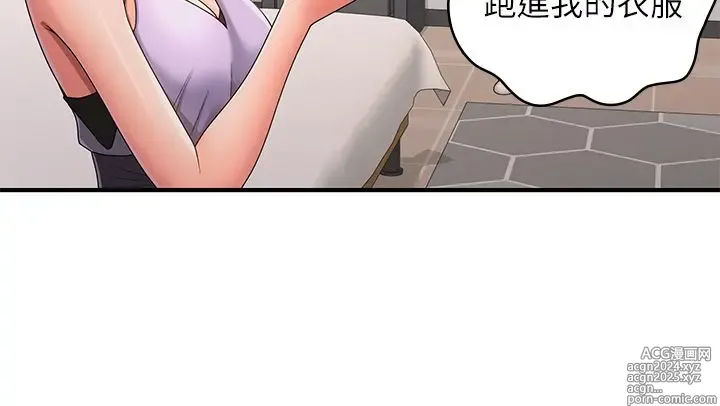 Page 595 of manga 青春期小阿姨 41-74