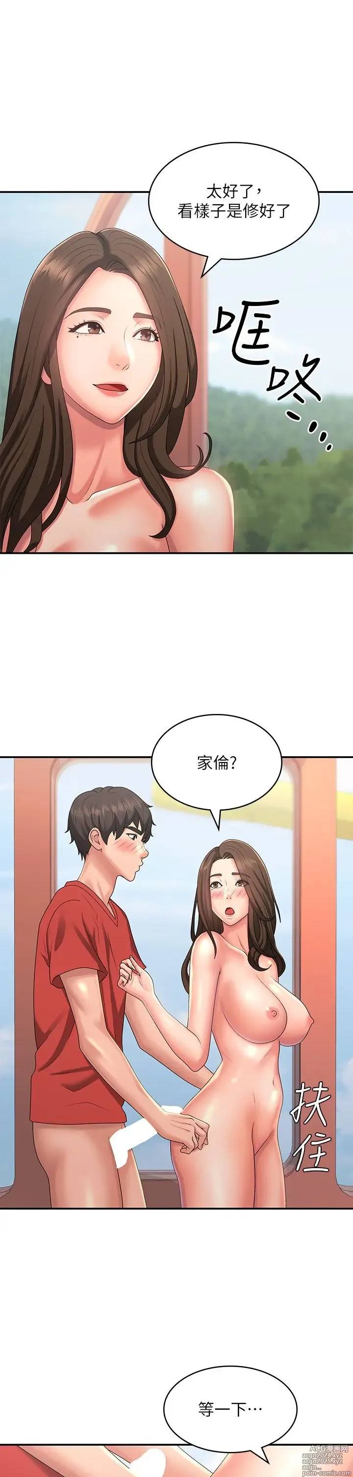 Page 61 of manga 青春期小阿姨 41-74