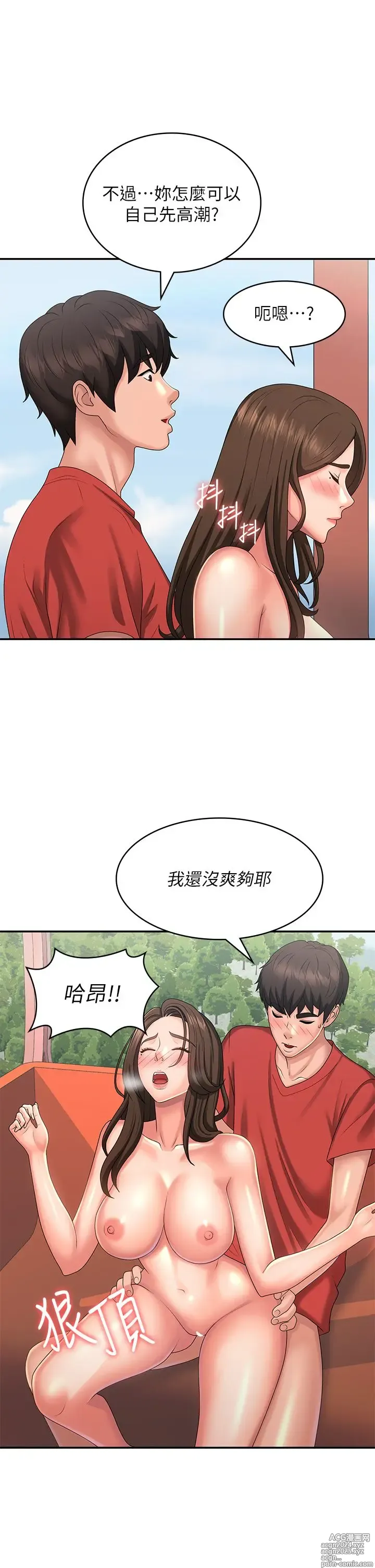 Page 69 of manga 青春期小阿姨 41-74