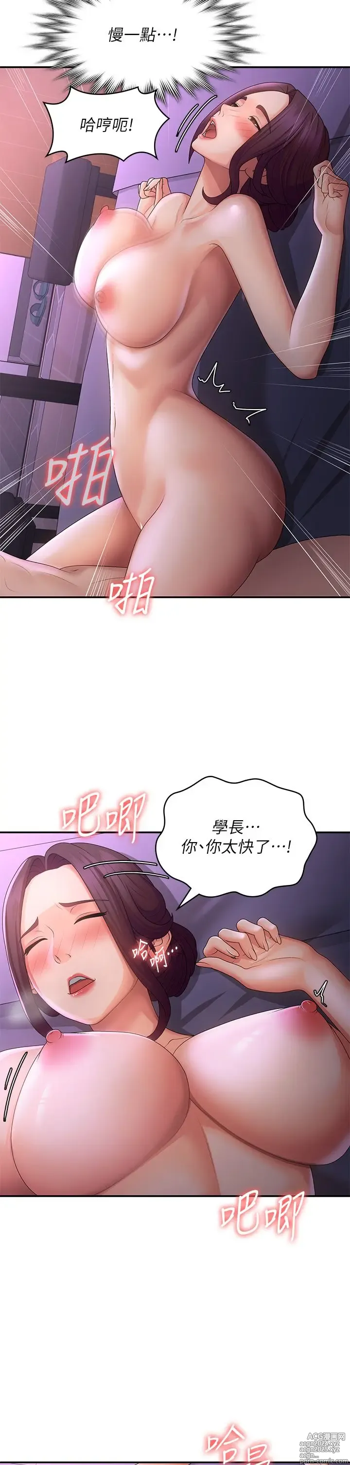 Page 698 of manga 青春期小阿姨 41-74