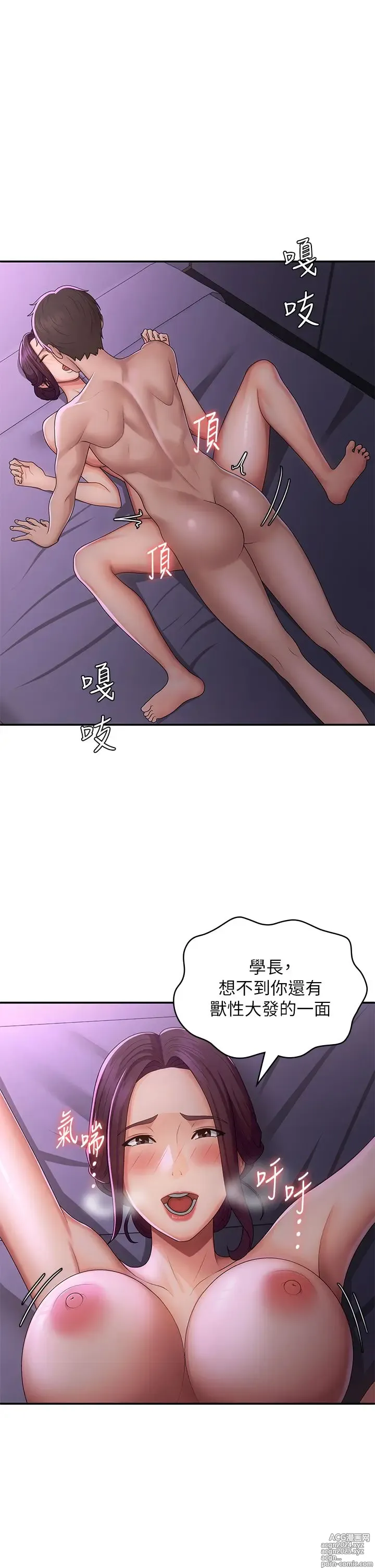 Page 701 of manga 青春期小阿姨 41-74