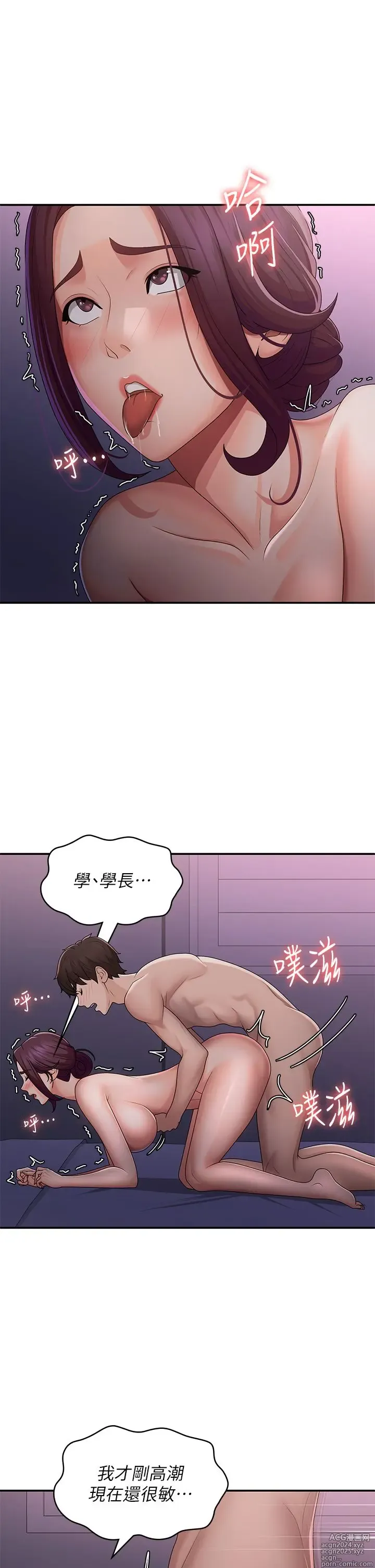 Page 726 of manga 青春期小阿姨 41-74