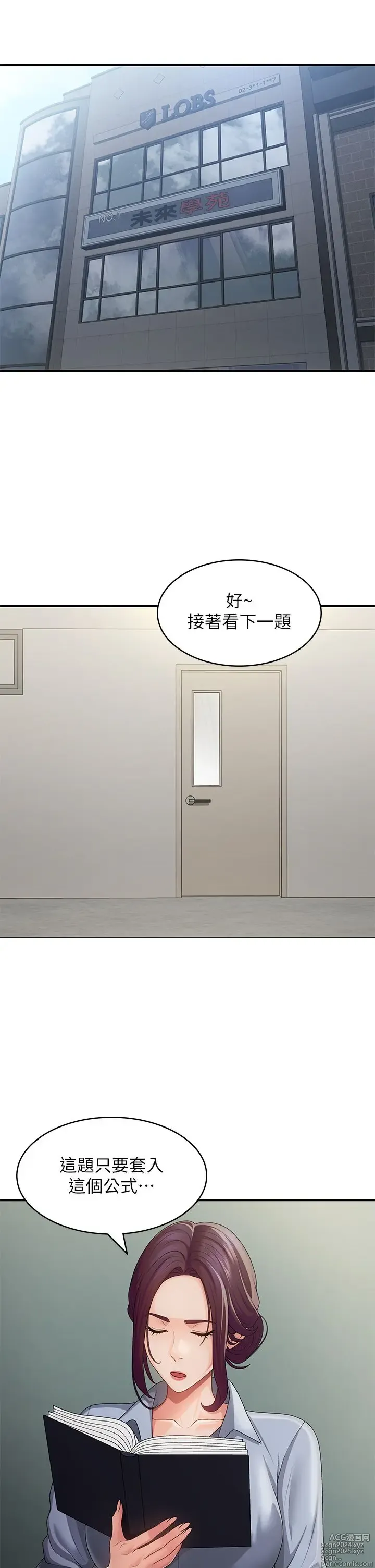 Page 761 of manga 青春期小阿姨 41-74