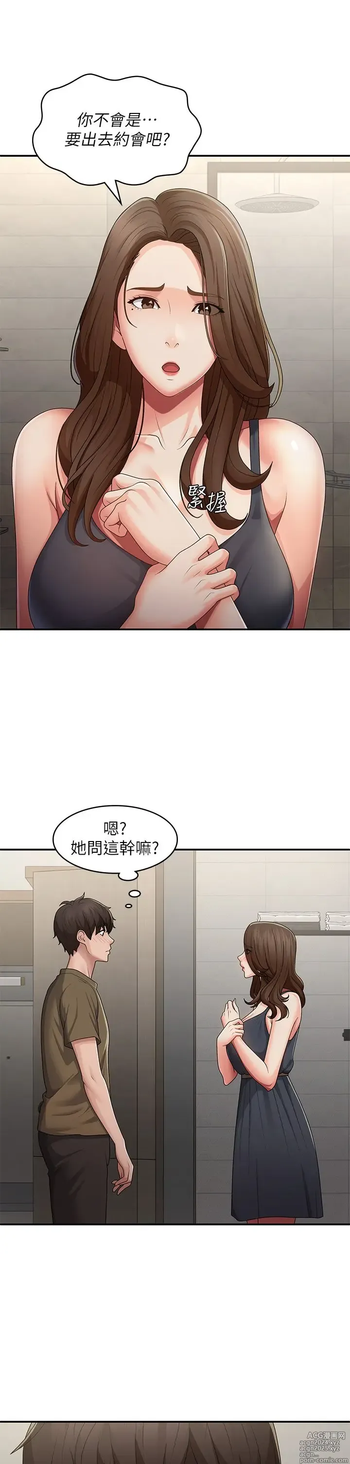 Page 772 of manga 青春期小阿姨 41-74