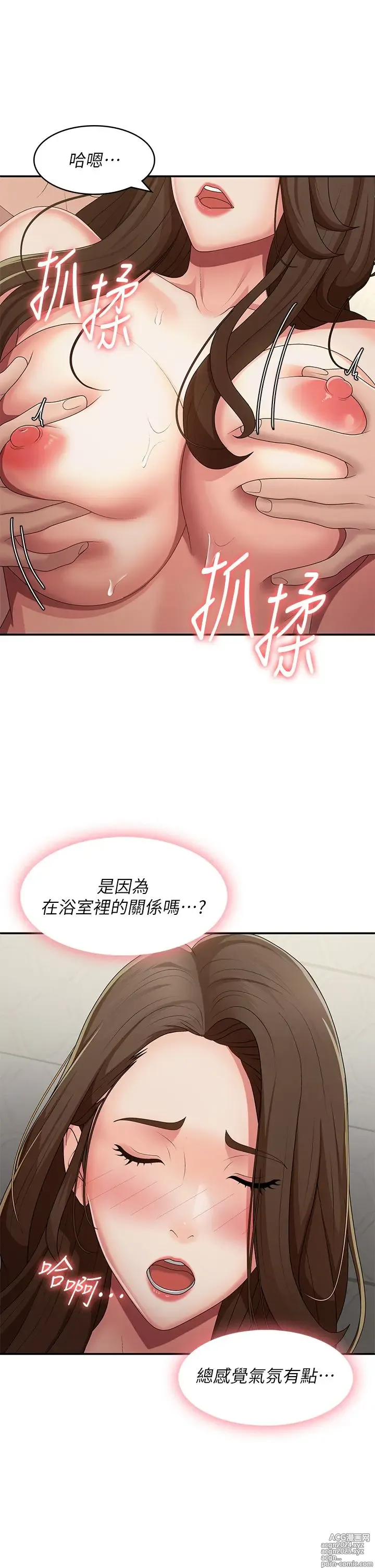 Page 820 of manga 青春期小阿姨 41-74