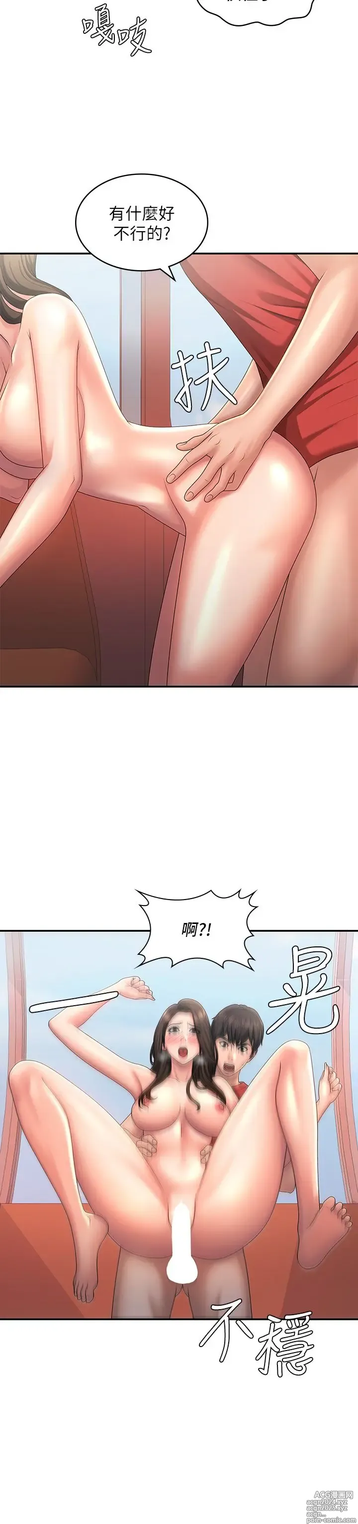 Page 86 of manga 青春期小阿姨 41-74