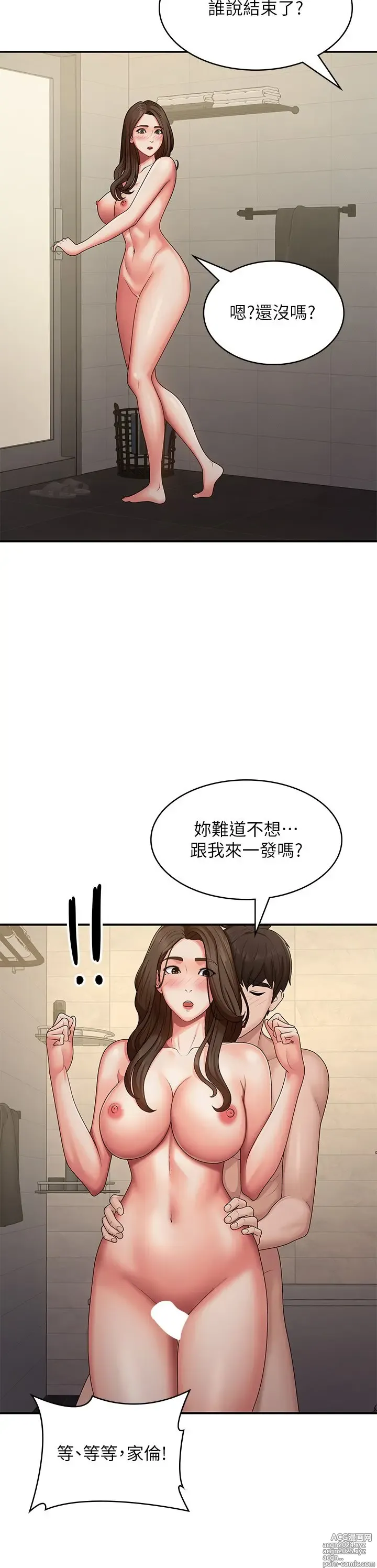 Page 854 of manga 青春期小阿姨 41-74