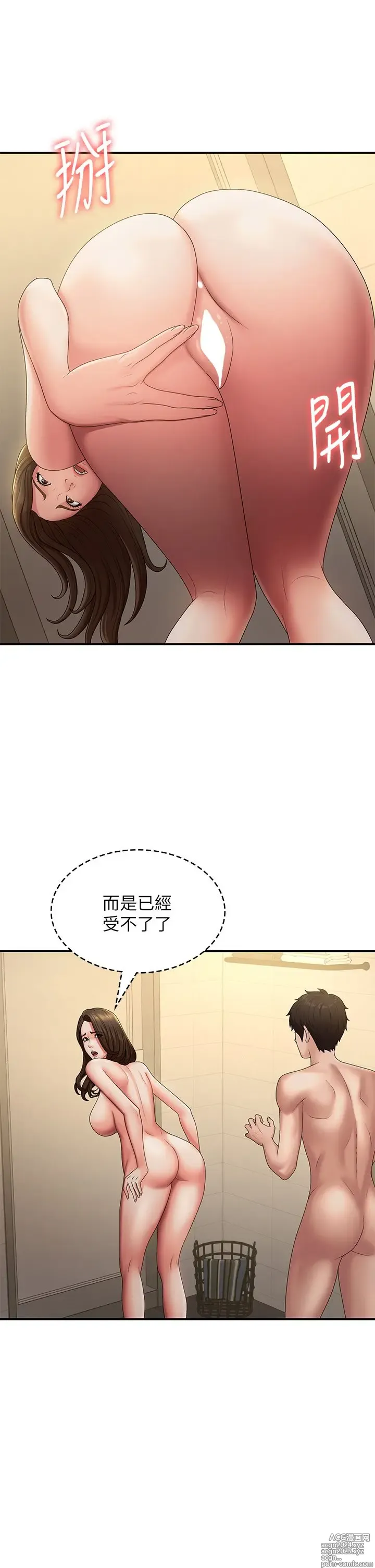 Page 882 of manga 青春期小阿姨 41-74