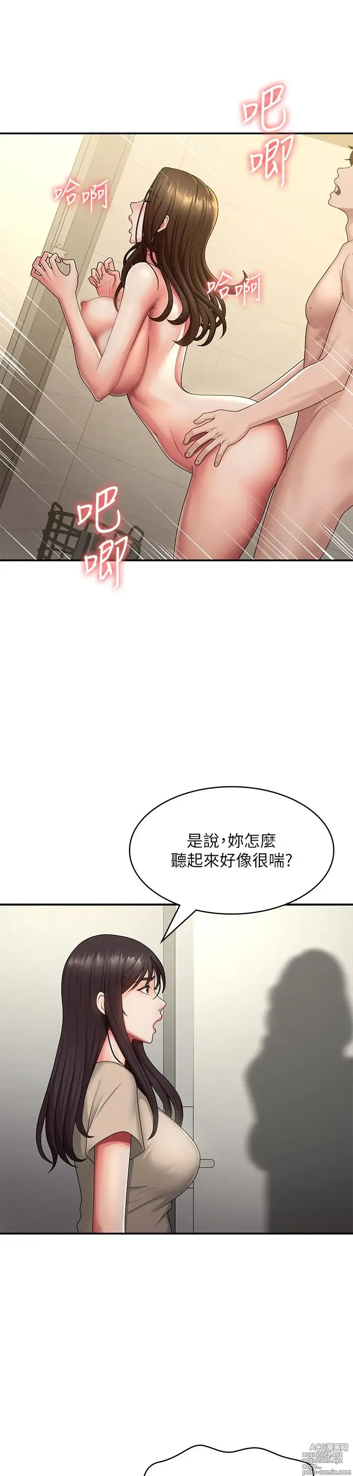 Page 886 of manga 青春期小阿姨 41-74