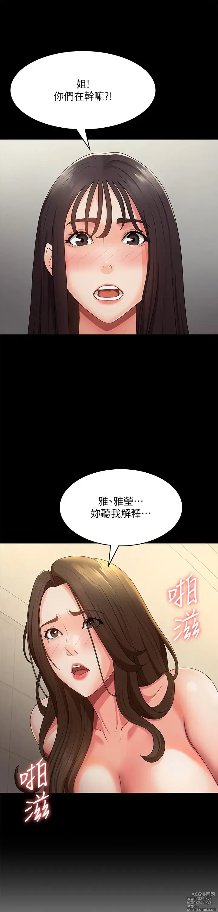 Page 891 of manga 青春期小阿姨 41-74