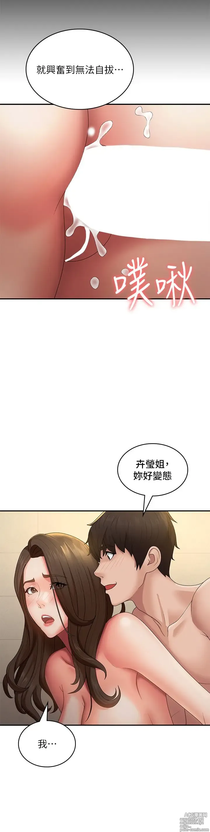 Page 892 of manga 青春期小阿姨 41-74