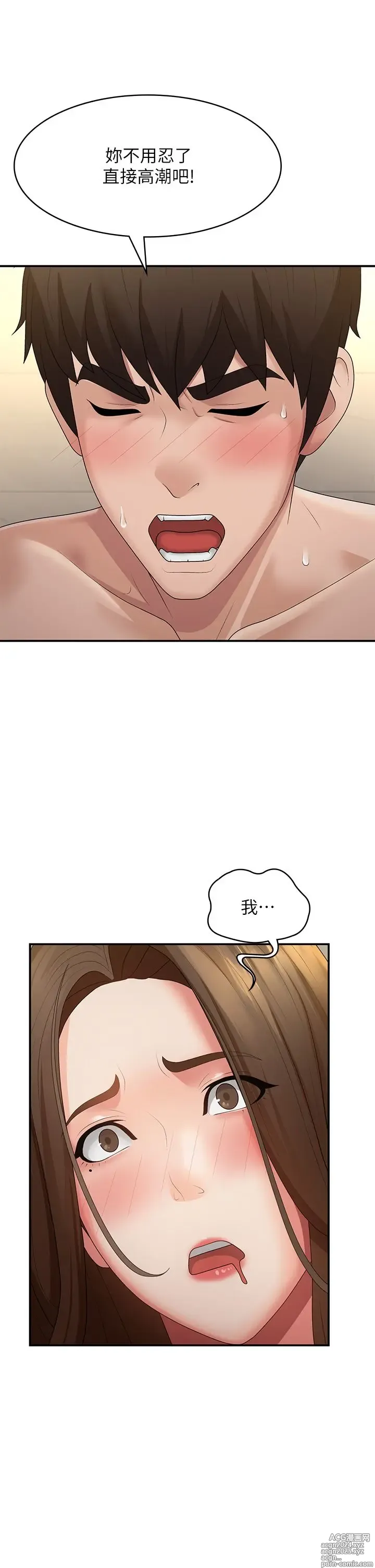 Page 897 of manga 青春期小阿姨 41-74