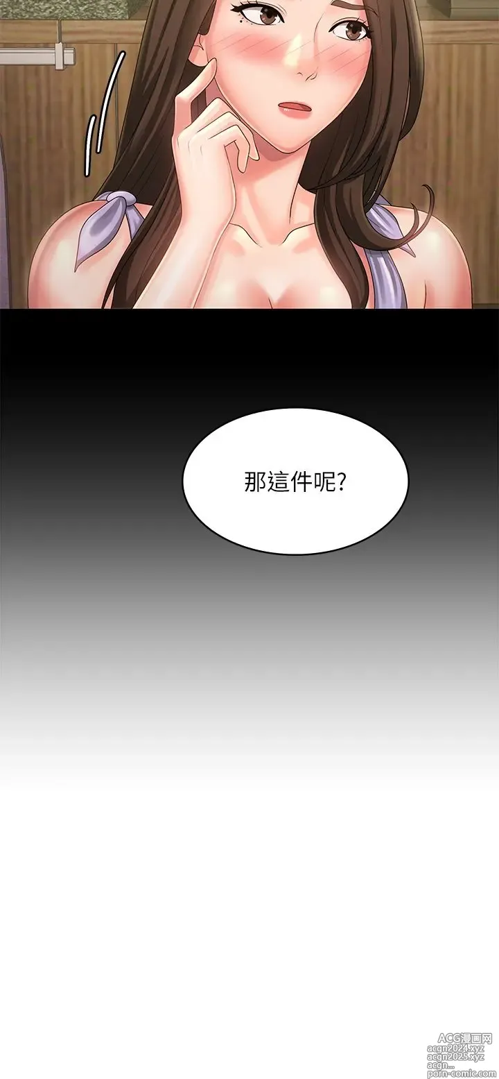 Page 10 of manga 青春期小阿姨 41-74