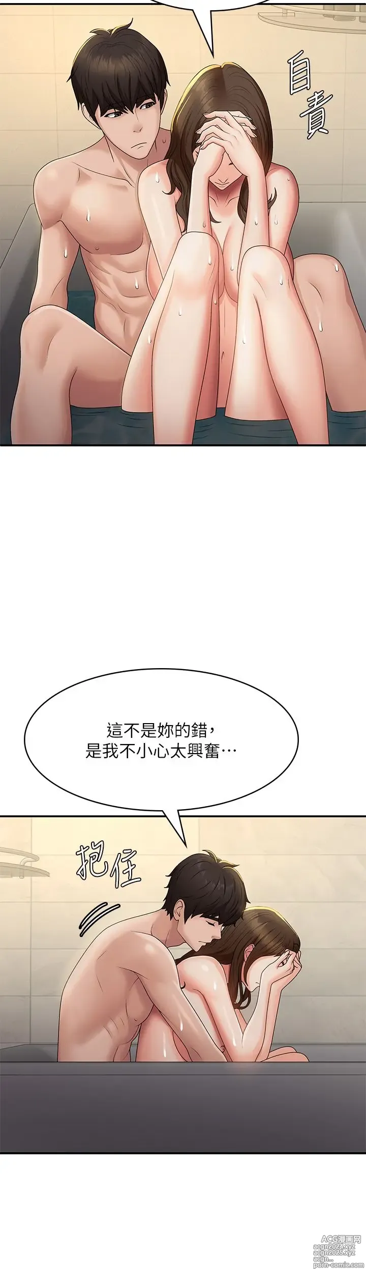 Page 905 of manga 青春期小阿姨 41-74