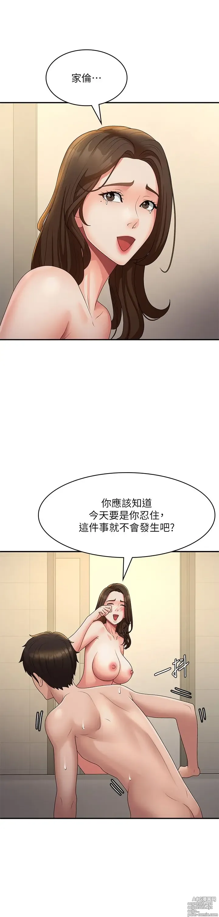 Page 910 of manga 青春期小阿姨 41-74