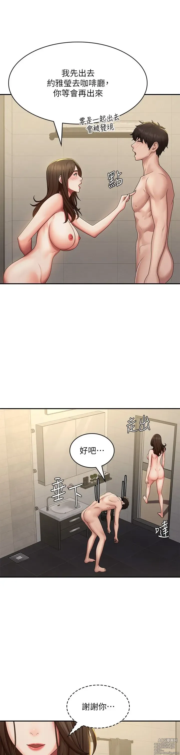 Page 913 of manga 青春期小阿姨 41-74