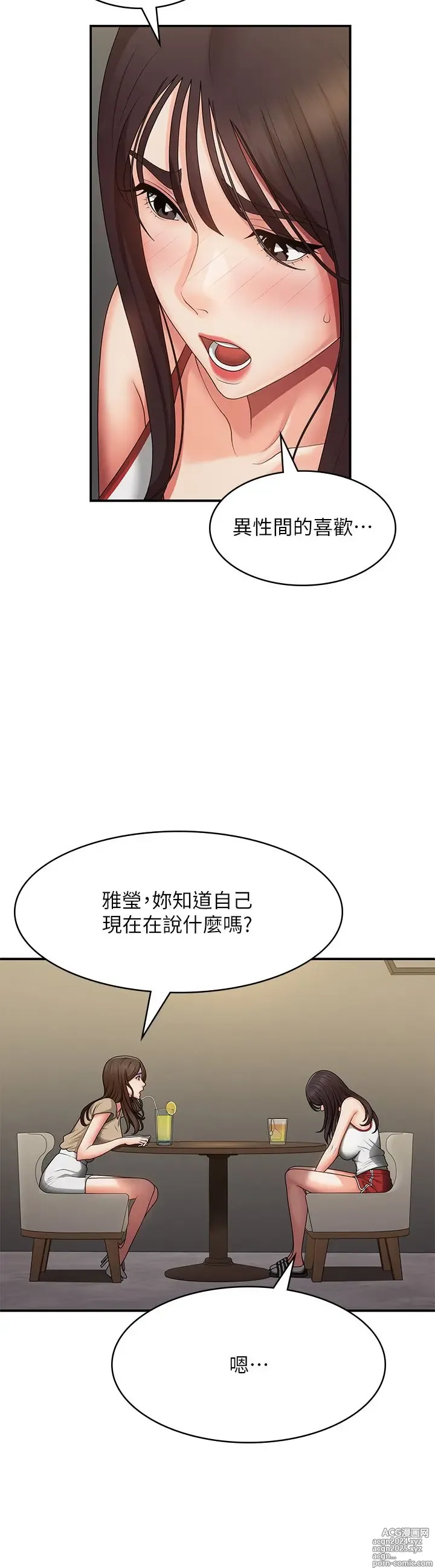 Page 918 of manga 青春期小阿姨 41-74