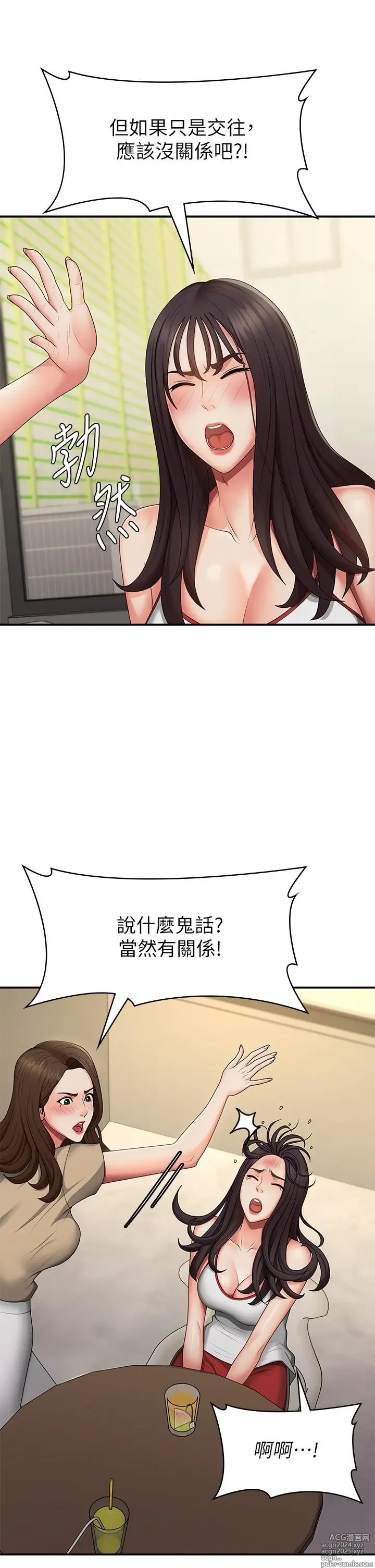 Page 919 of manga 青春期小阿姨 41-74